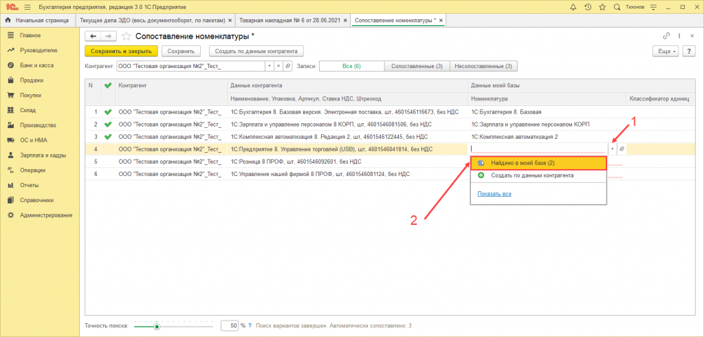 Сопоставление рис.6.png Сопоставление рис.6.png